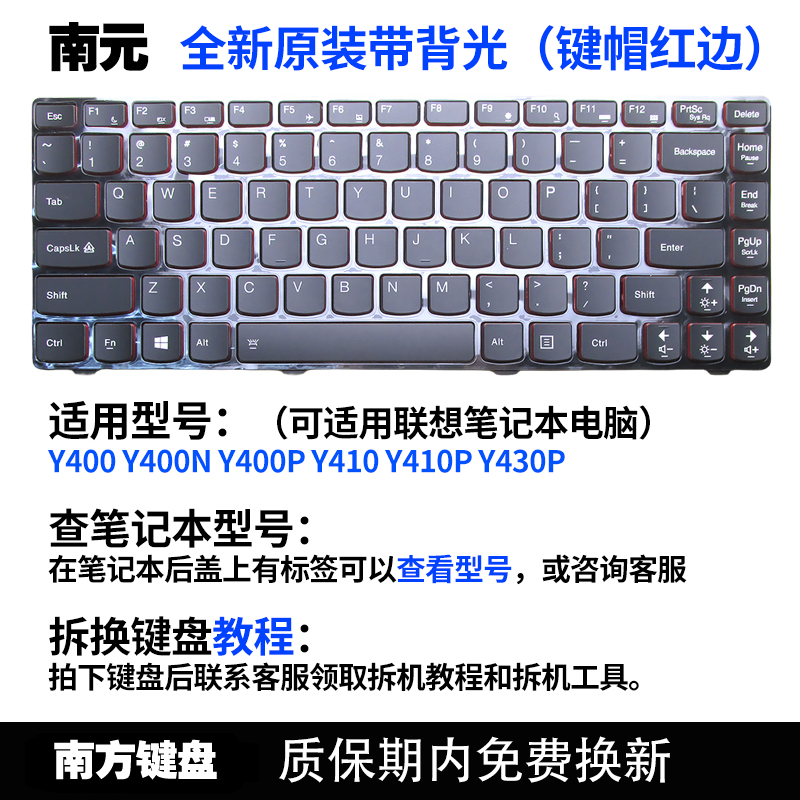 南元Y500 Y500N Y510P Y590 Y580 Y430P Y400 Y410P键盘适用联想 - 图0