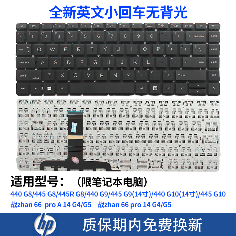 适用惠普440 445 445R G8 G9 G10 战zhan 66 pro A 14 G4 G5 键盘 - 图0