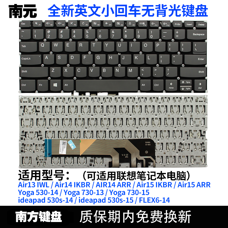 南元Air14 Air15 AIR13 iKBR yoga 530-14 IWL键盘C壳ARR适用联想 - 图0