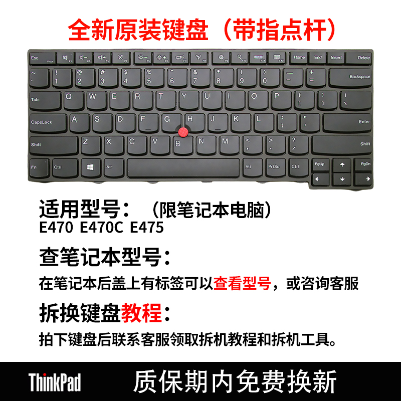 南元 E470 E475 E470C 笔记本键盘 适用Lenovo联想 IBM Thinkpad - 图2