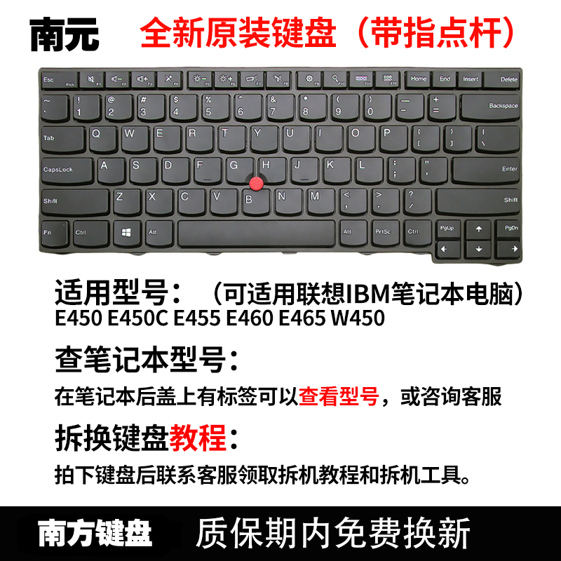 南元E450C E455 W450 E460 E465 E470 E475 E470C键盘适用联想IBM-图1