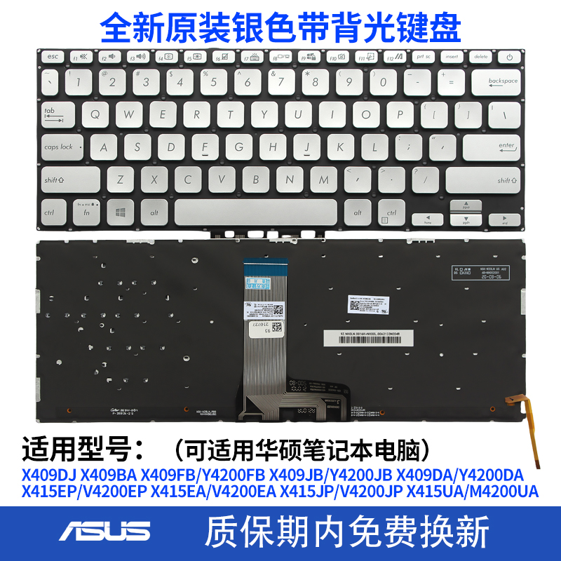 华硕X409F/J/B/D Y4200F/J/D X415E/J/U V4200E/J M4200U 键盘C壳 - 图0