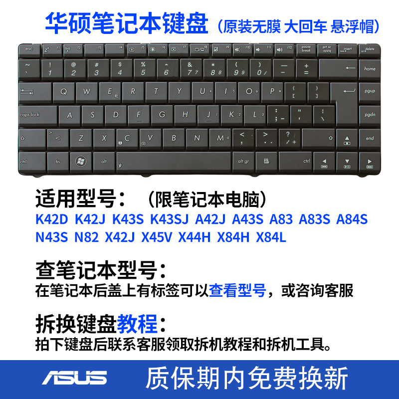 适用华硕 A43S X42J X84H X55VD K43S K55V N53S K42J X44H 键盘 - 图0