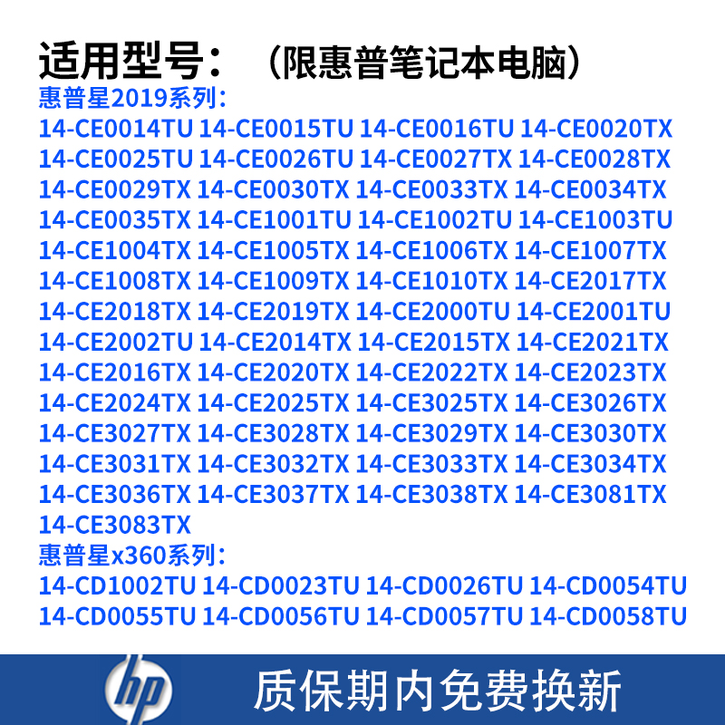 适用惠普14-ce 14-cd 1002 28 29 33 34TU/TX TPN-Q207笔记本键盘-图0