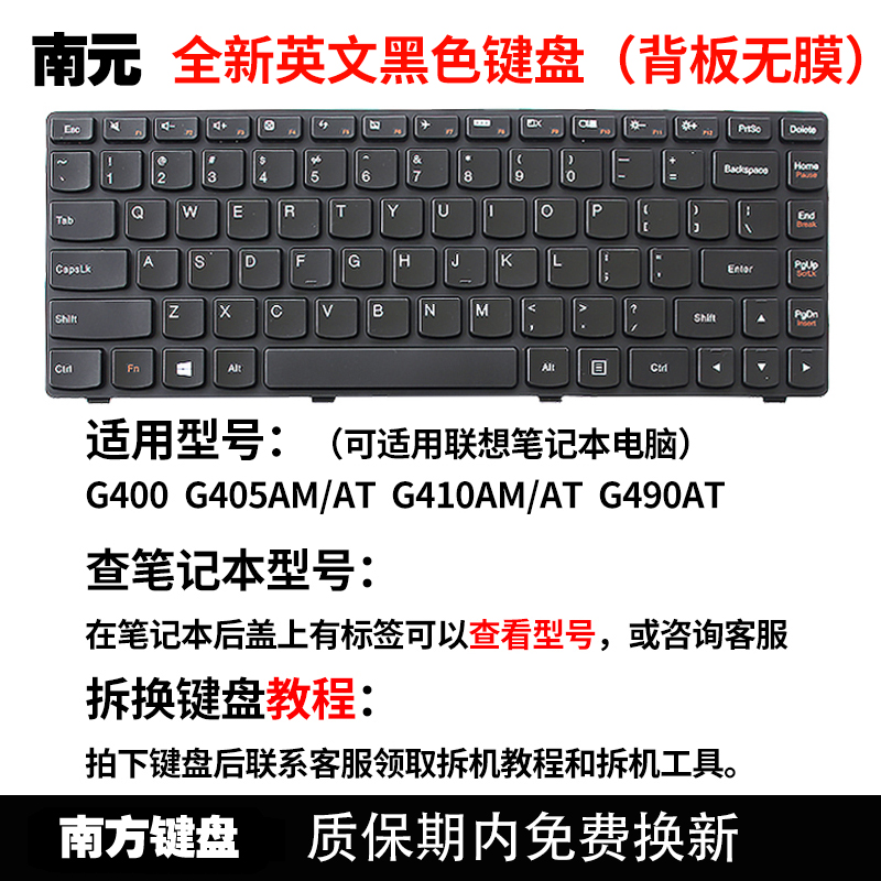 南元G470 G480 G490 G475 G400 G410 Y470 V570 Z580键盘适用联想-图1