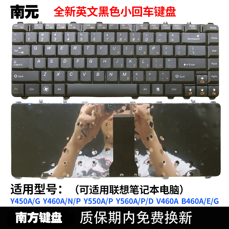 南元Y450 Y450A Y450G Y460 V460 B460 B460E 笔记本键盘适用联想 - 图0