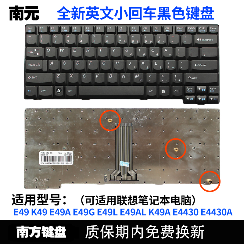 南元E49 K49 E49A E49G E49AL K49A E4430键盘适用联想昭阳E4430A - 图0