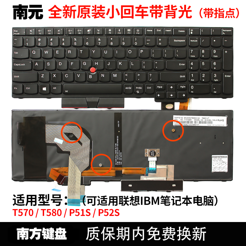 南元T570 T580 P51S P52S T470 T480 A485 A475键盘适用联想IBM - 图0