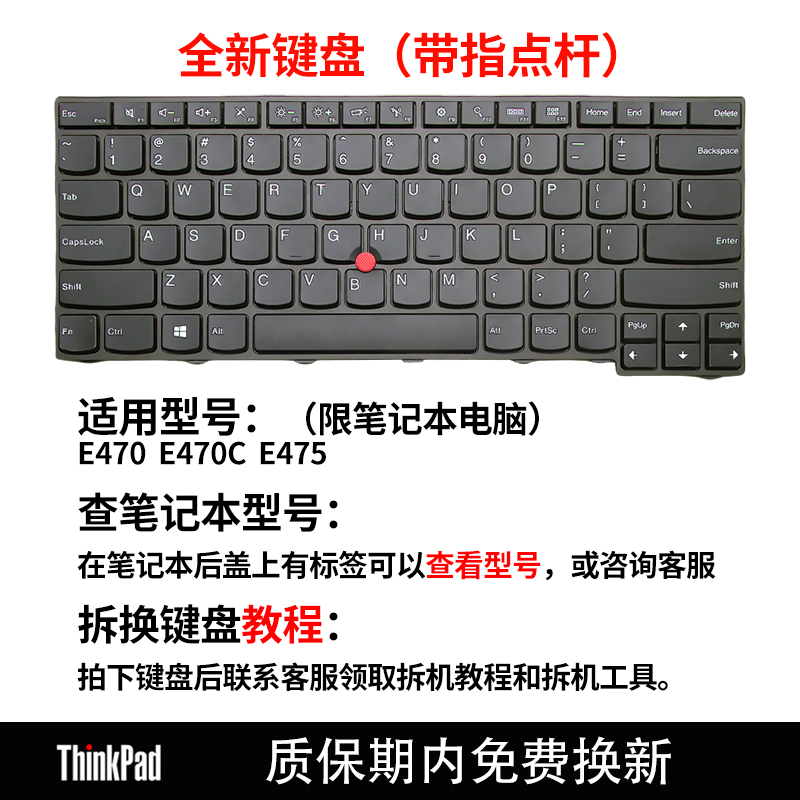 南元 E470 E475 E470C笔记本键盘适用Lenovo联想 IBM Thinkpad-图1