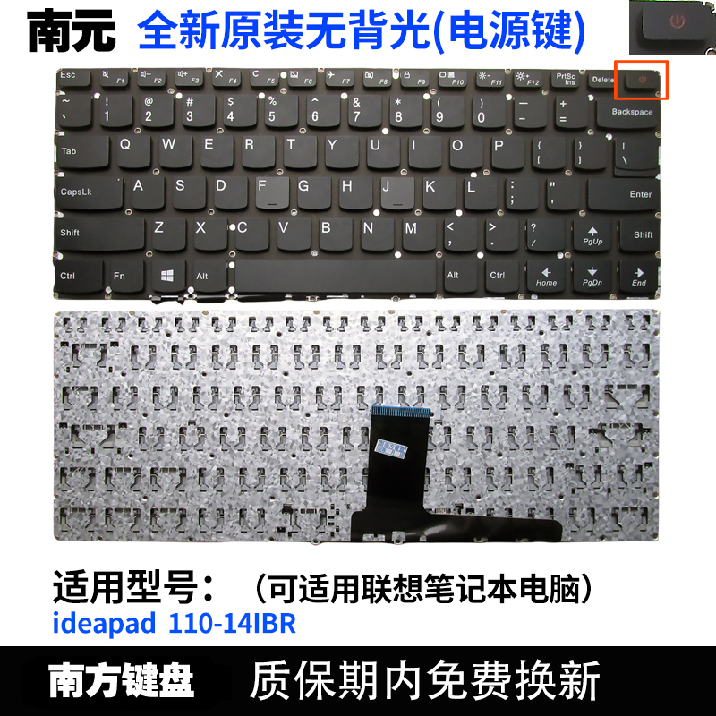 南元V310-14ISK V110 14AST IAP V510 IKB IBR键盘适用联想E42-80-图1