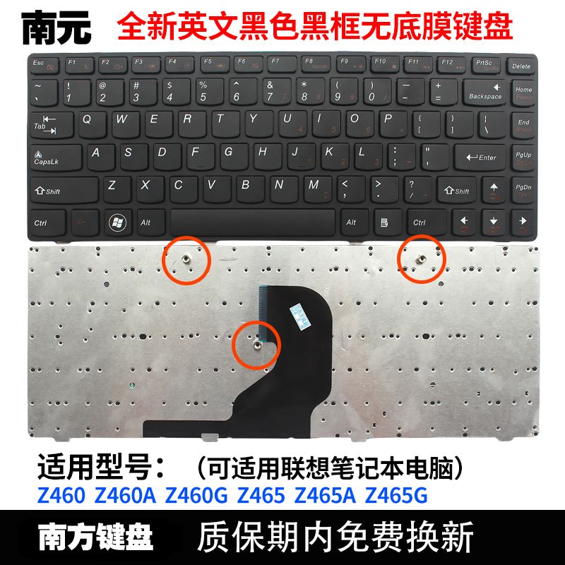 南元Z460 Z460A Z460G Z465 Z465A Z465G 笔记本键盘适用联想 - 图0