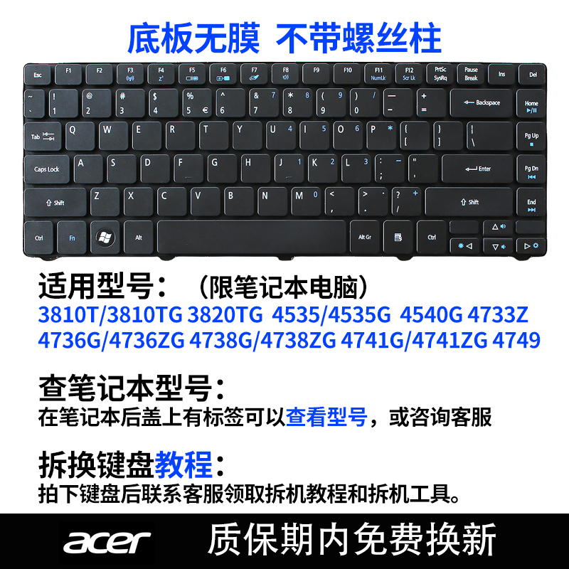 适用宏碁4750ZG 4535G 4540G 4733Z MS2316 MS2340笔记本键盘宏基 - 图1