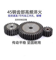 1 model positive gear straight gear cylindrical gear 1m14 teeth -120 teeth tooth thickness 15mm 45 steel quenching fit rack