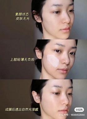 兰蔻菁纯臻颜防晒隔离乳提亮防护