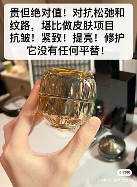 CPB肌肤之钥金致乳霜传奇面霜
