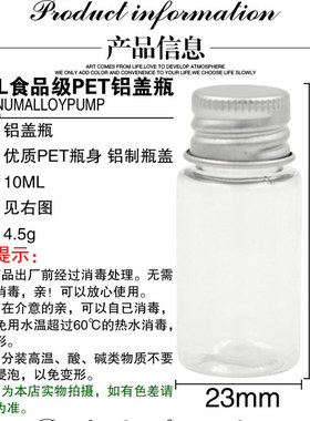 塑料透明瓶装液体化妆