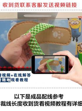 diy5号手编夏天凉鞋底材料红绳