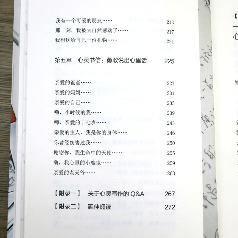 写着写着就好了：重建内心的60堂心理写作课 庄慧秋书写的疗愈力量心理暗示自我治疗调节心理情绪控制写作即疗愈治愈心理学书籍 - 图1