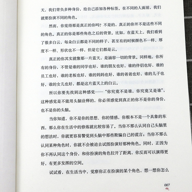 好的爱情要有敢要的底气 张德芬老师以亲身情感经历帮你在亲密关系中实现自我成长两性婚姻恋正版书籍万茜说女人是可以帮助女人的 - 图2