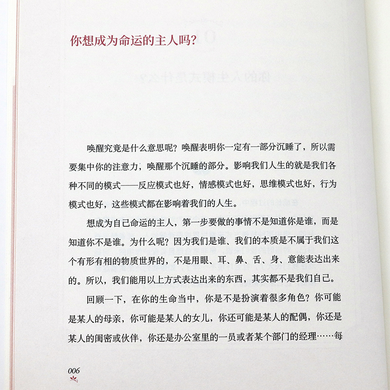 好的爱情要有敢要的底气 张德芬老师以亲身情感经历帮你在亲密关系中实现自我成长两性婚姻恋正版书籍万茜说女人是可以帮助女人的 - 图1