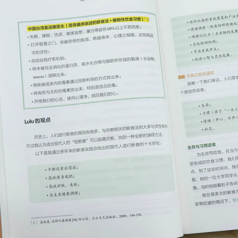 2册减糖家常菜+轻断食疗愈手册水野雅登减糖家常食谱正确减糖戒糖饮食术法低碳生酮抗糖抗氧化减脂健康菜谱书籍-图2