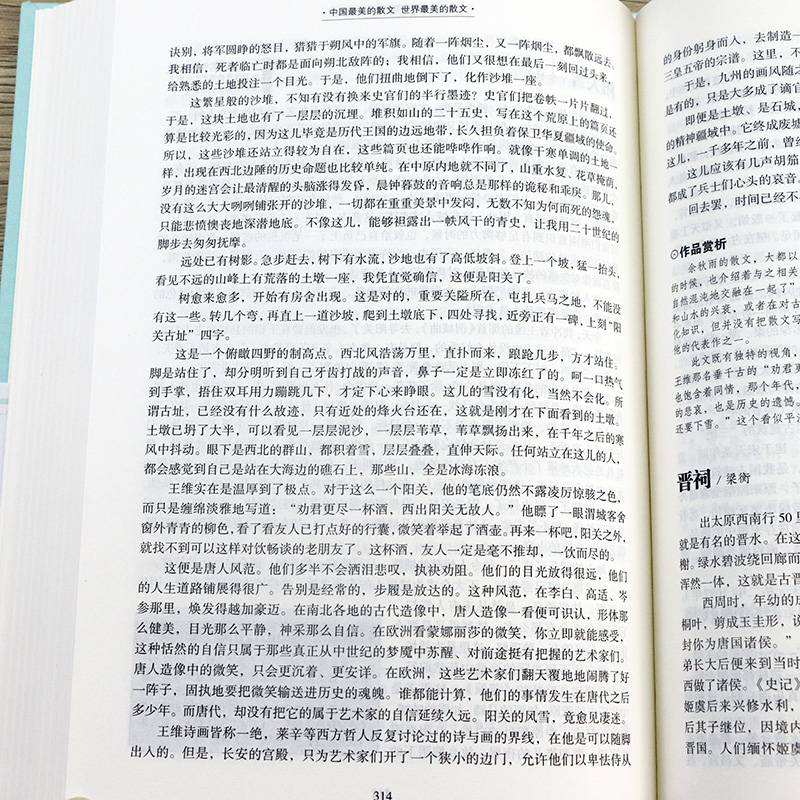 精装 中国最美的散文世界最美的散文  朱自清余光中鲁迅冰心朱自清散文集徐志摩巴金纪伯伦等小学生散文读本名家经典散文书籍 - 图3