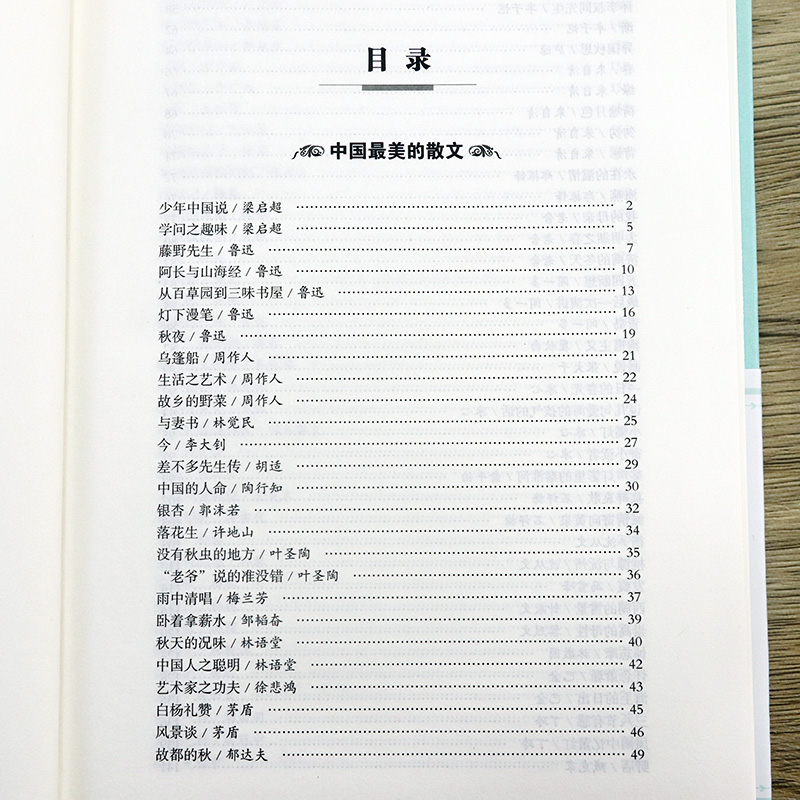 精装 中国最美的散文世界最美的散文  朱自清余光中鲁迅冰心朱自清散文集徐志摩巴金纪伯伦等小学生散文读本名家经典散文书籍 - 图1