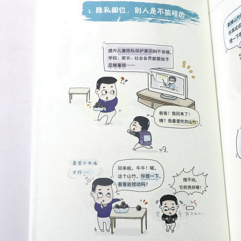 正版现货速发给孩子说不清的道理陪他一玩就懂了洋哥带娃漫画39个沉浸式陪娃互动小游戏亲子教育漫画少儿益智漫画育儿书籍-图3