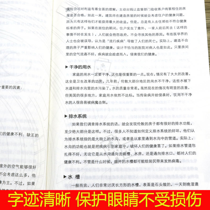 修订新版 护理札记 女人一生bi读的书南丁格尔传临床护士日记卫校医生家庭护理护士长札记管理一本通护理学参考科普知识书籍 - 图2