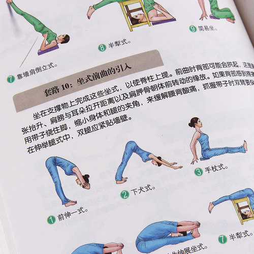 图解瑜伽与普拉提 彩图版女性美容美体减肥减脂瘦身瑜伽入门与训练教程练习冥想正版书籍从新手到高手到精通 - 图3
