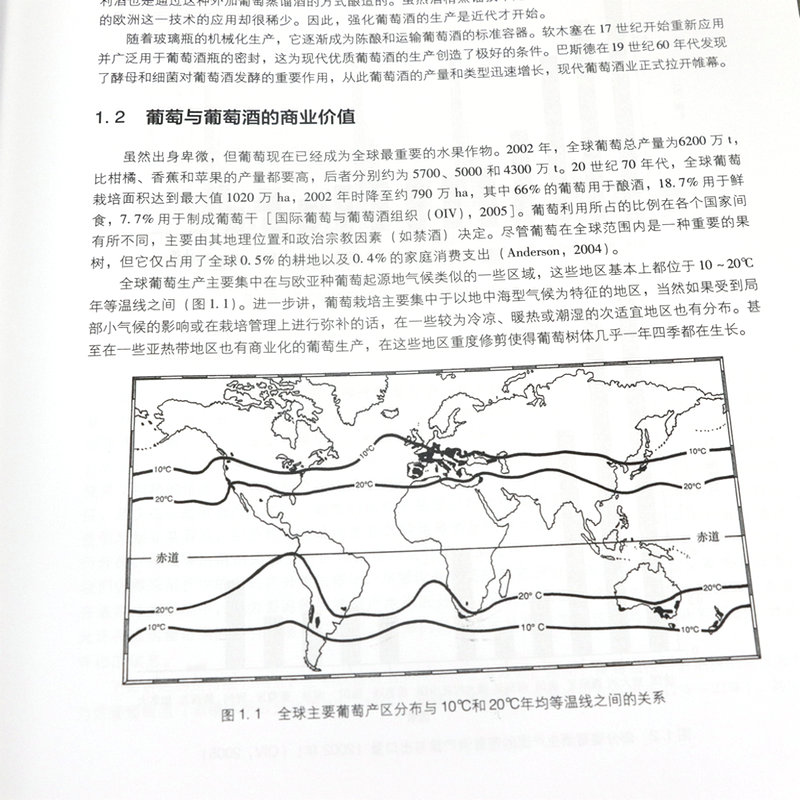 葡萄酒科学：原理与应用（精装第三版）葡萄酒酿造酿制技术极简葡萄酒书籍