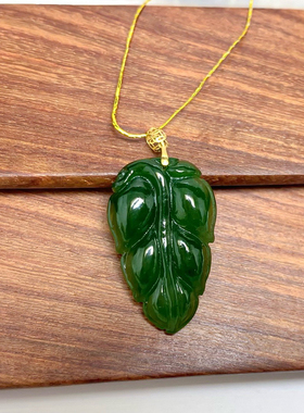 天然和田玉碧玉树叶吊坠叶子老料菠菜绿14x22mm18k真金镶嵌