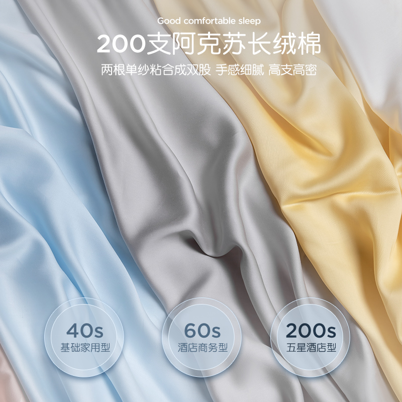 高级感一对家用200支长绒棉枕头套 佐唯爱枕套