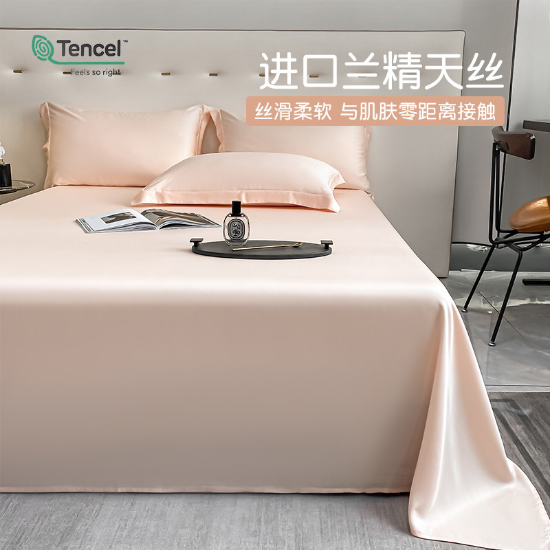 100支天丝床单单件新款轻奢枕套 佐唯爱床单