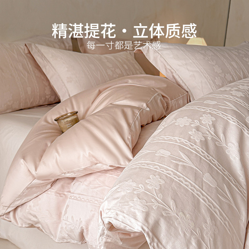 60支长绒棉提花纯棉被套单件新款高级全棉单人被罩粉色床品四件套,淘宝优惠券,粉丝福利购,淘宝优惠卷