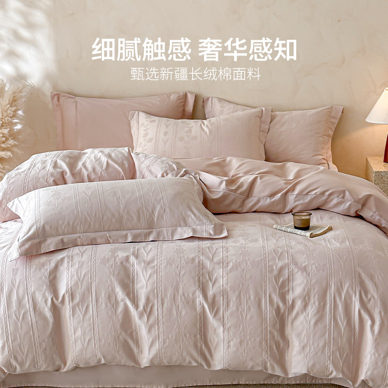 60支长绒棉提花纯棉被套单件新款高级全棉单人被罩粉色床品四件套,淘宝优惠券,粉丝福利购,淘宝优惠卷