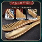 Natural Niujiao Comb Официальный флагманский флагманский магазин искренний чистый греб