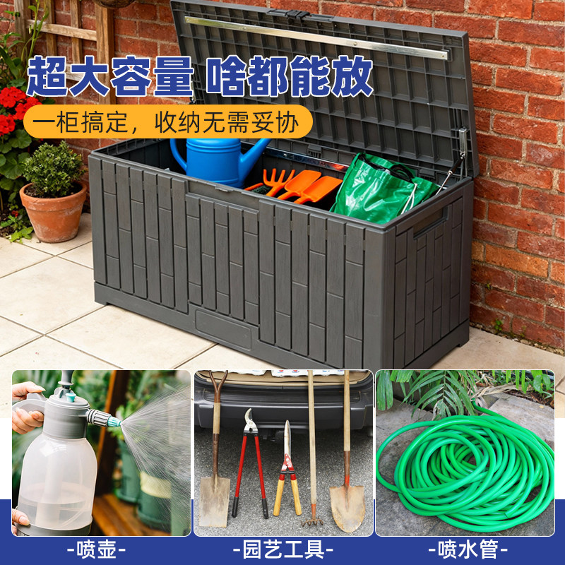 户外花园防水防晒收纳柜园艺整理工具箱大容量置物杂物玩具储物柜,淘宝优惠券,粉丝福利购,淘宝优惠卷
