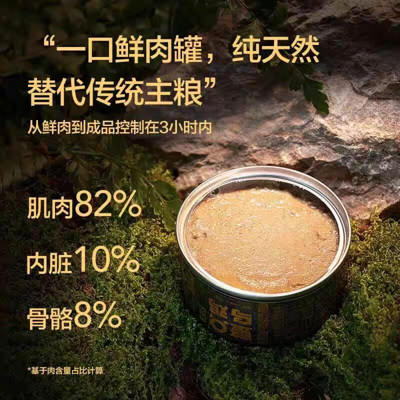 比瑞吉0添加猫主食罐头天然主粮猫咪补水营养湿粮罐可代替猫粮,淘宝优惠券,粉丝福利购,淘宝优惠卷