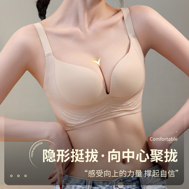 婷美提拉内衣女士小胸聚拢收副乳防下垂无钢圈承托无痕美背文胸罩 - 图0