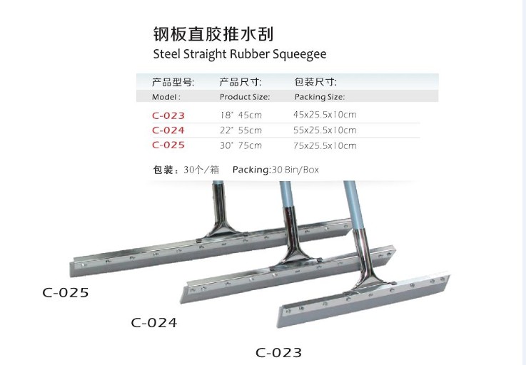 超宝 45CM/55CM/75CM钢板直胶推水刮地面除水器地板刮水器C-025 - 图1