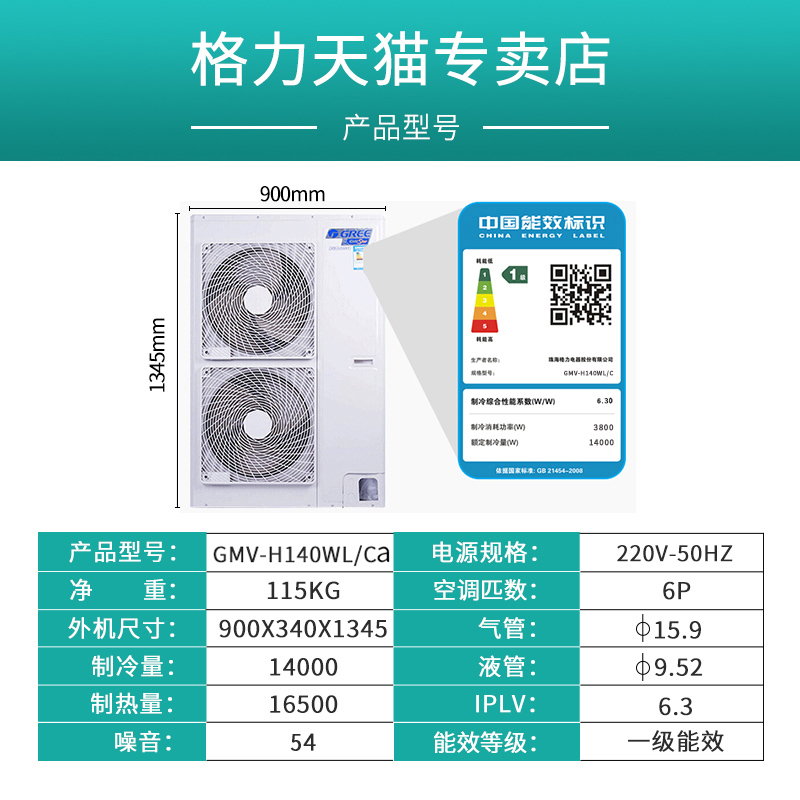 格力家用变频中央空调智睿系列6匹一拖五GMV-H140WL/C1多联机节能 - 图1