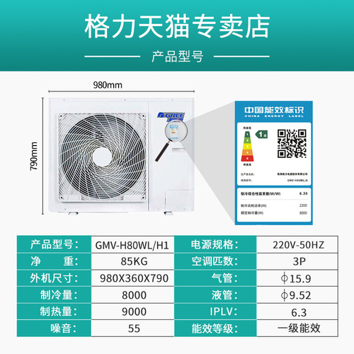 格力中央空调家用一拖二3匹变频多联风管机StarII代GMV-H80WL/H1 - 图1