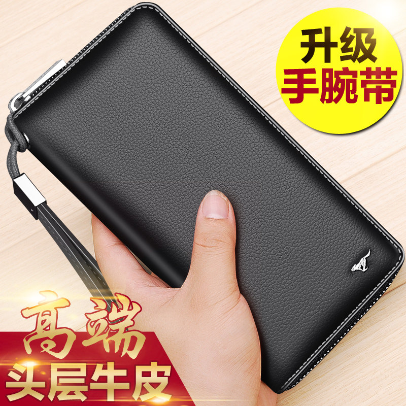 七匹狼长款男士真皮拉链头层潮钱包 七匹狼天衢钱包