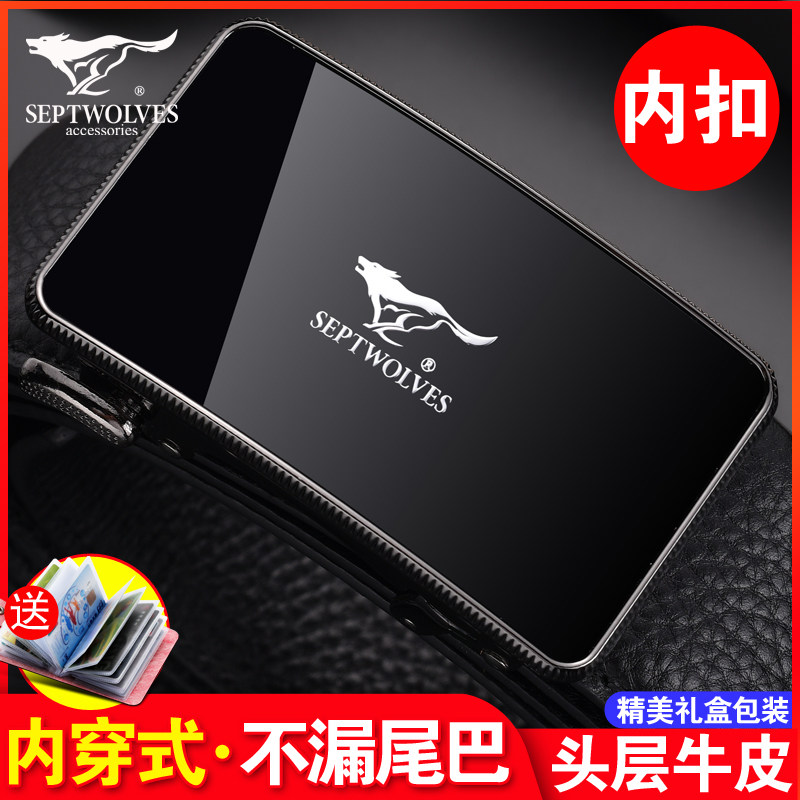 七匹狼男士真皮自动扣内纯牛皮腰带 七匹狼天衢腰带/皮带/腰链
