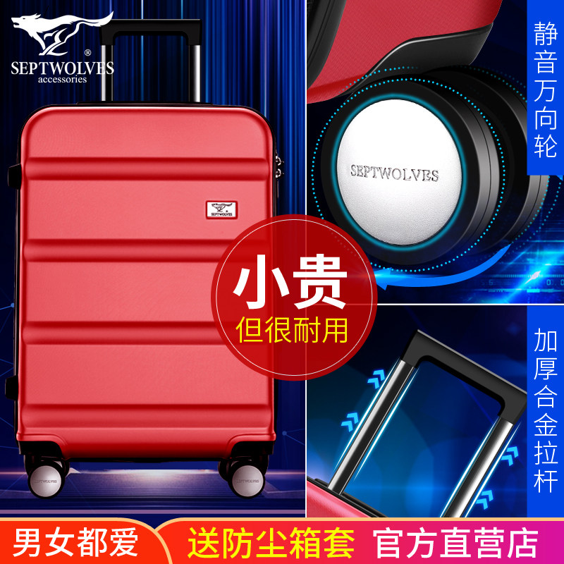 七匹狼男拉杆子女万向轮登机行李箱 七匹狼天衢旅行箱