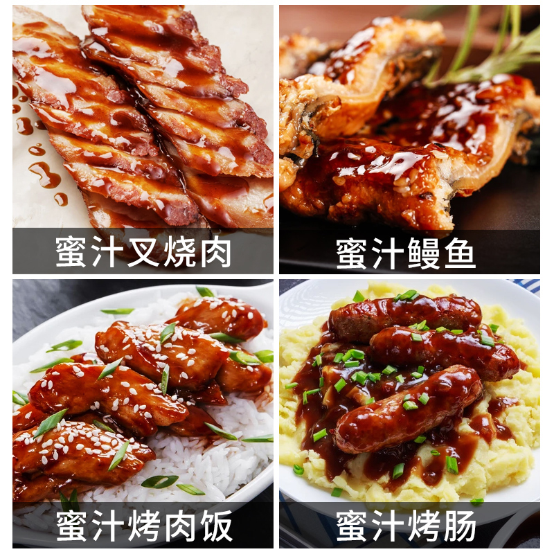 蜜汁酱商用1kg烤肉拌饭酱蜜汁叉烧酱照烧酱汁脆皮鸡排饭烤肉蘸酱