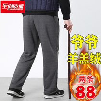 Elderly plus suede pants male winter thickened lamb suede sports pants loose Grandpa winter clothing warm cotton pants outwear