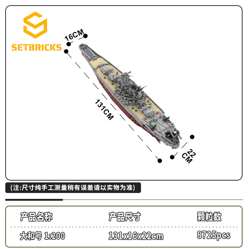 SETbricks军事战舰宇宙军舰大和号1:200模型颗粒拼装积木益智玩具-图3