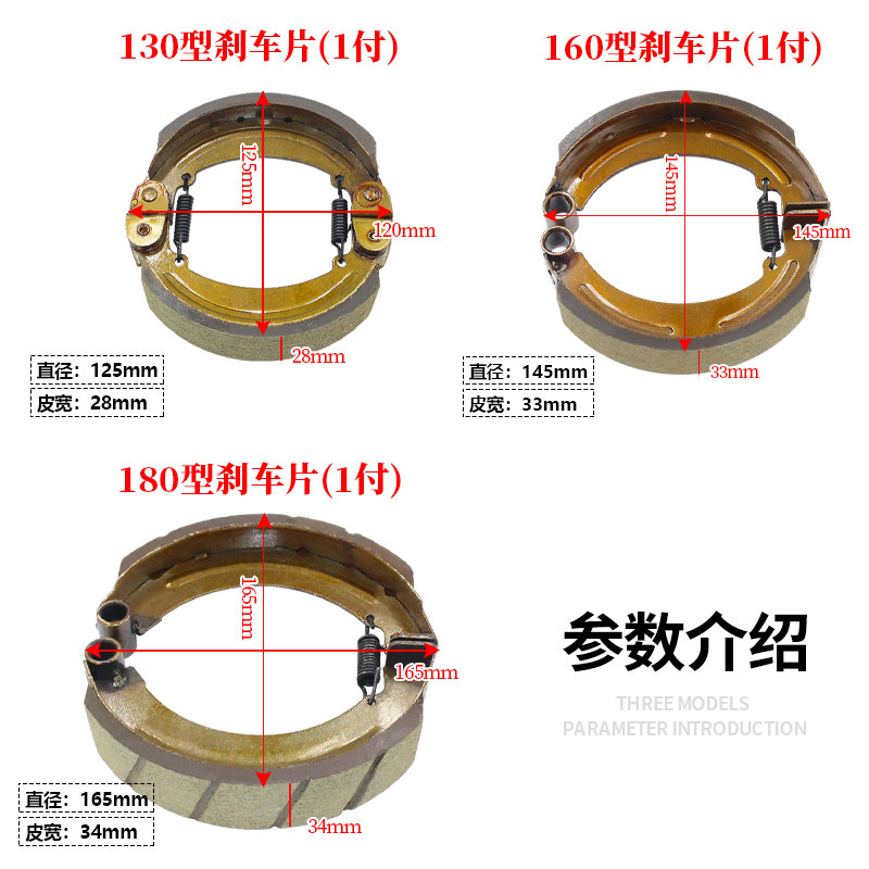 电动车三轮车摩托车160 180130刹车片刹车蹄块隆鑫力帆宗申鼓刹片,淘宝优惠券,粉丝福利购,淘宝优惠卷